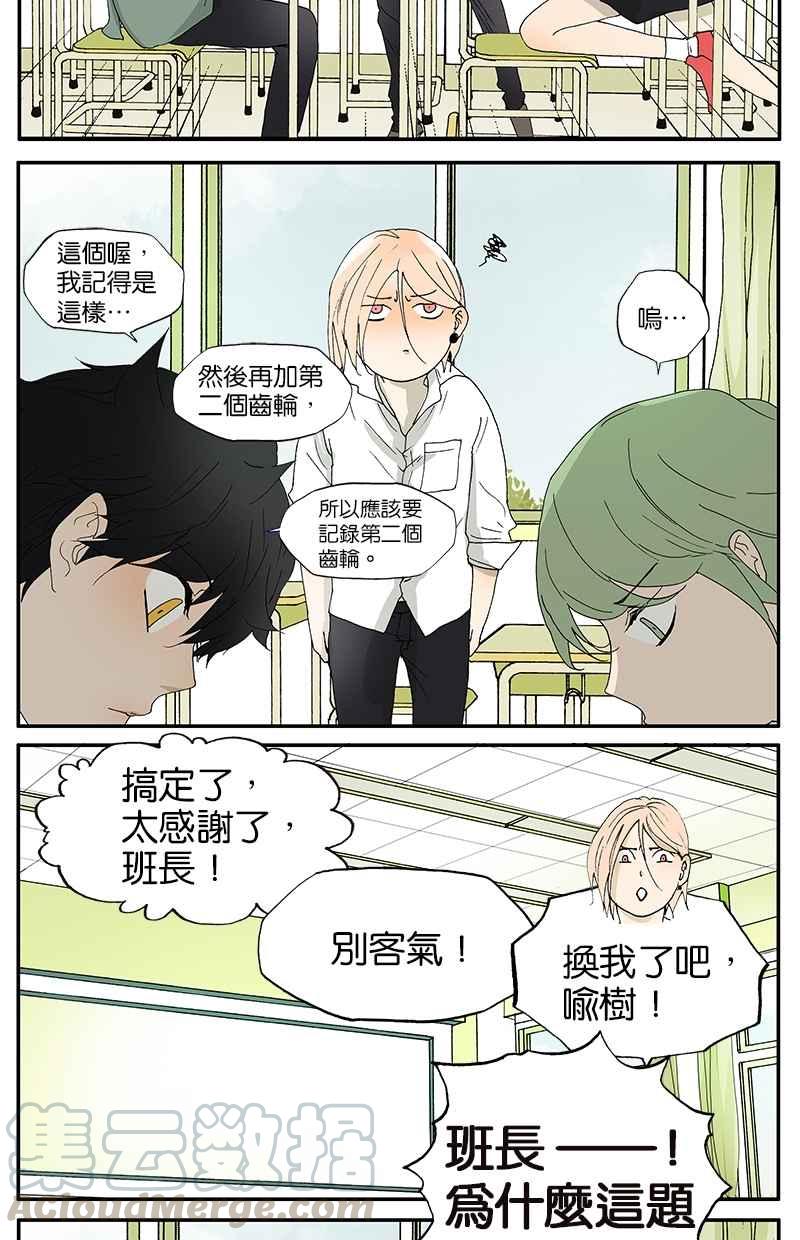 18不限韩漫全集-[第6话] 好人无删减无遮挡章节图片 