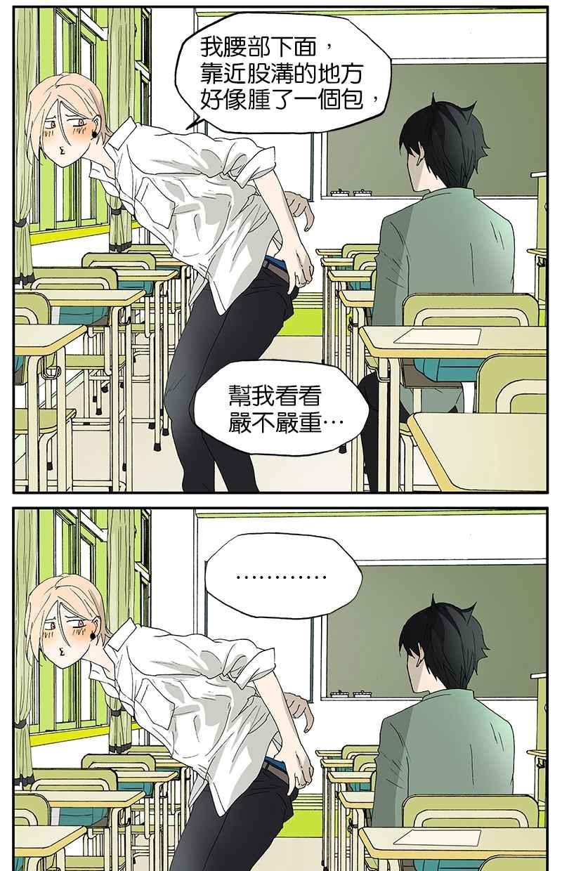 18不限韩漫全集-[第6话] 好人无删减无遮挡章节图片 