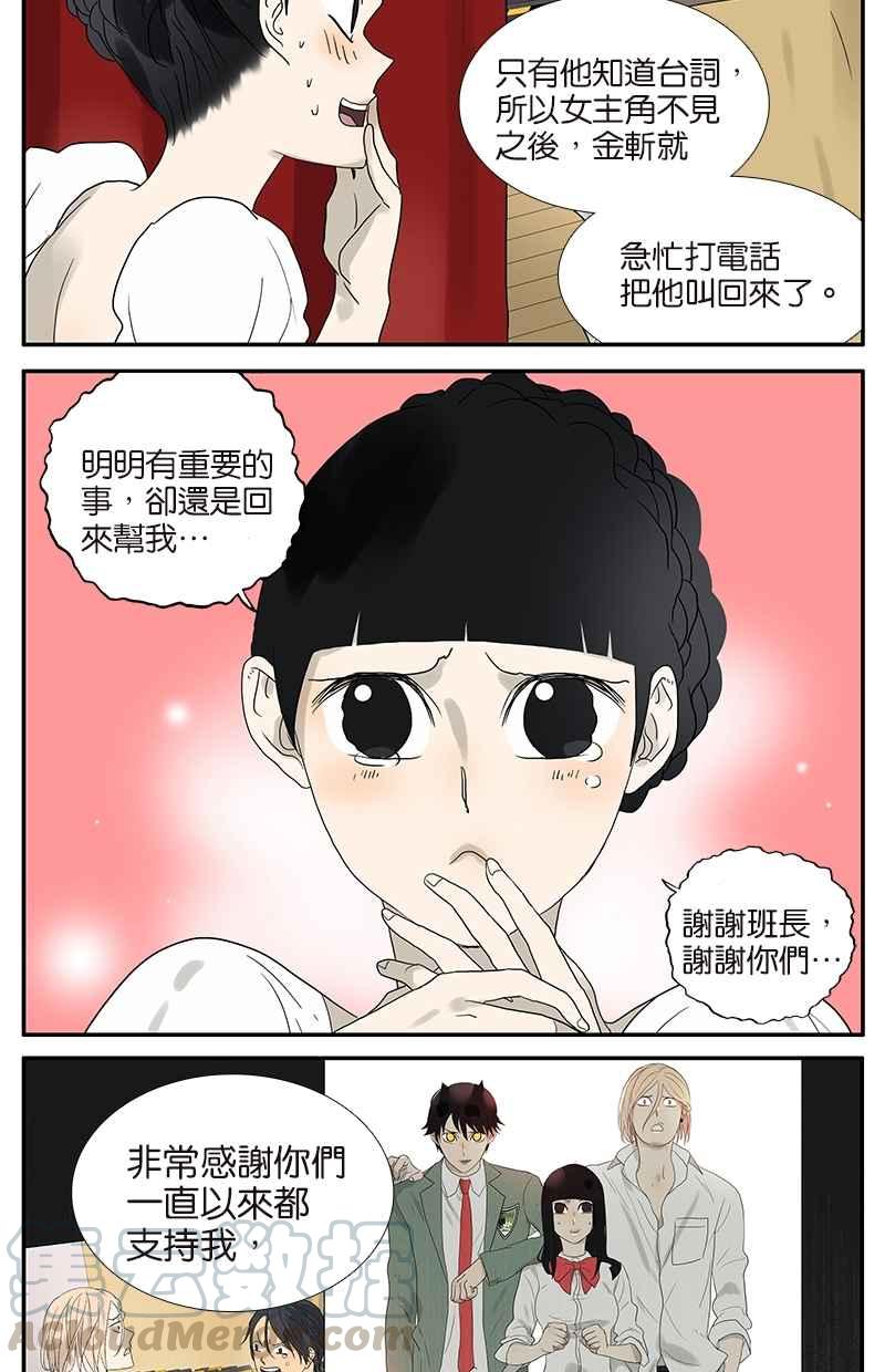 18不限韩漫全集-[第51话] 在一起无删减无遮挡章节图片 