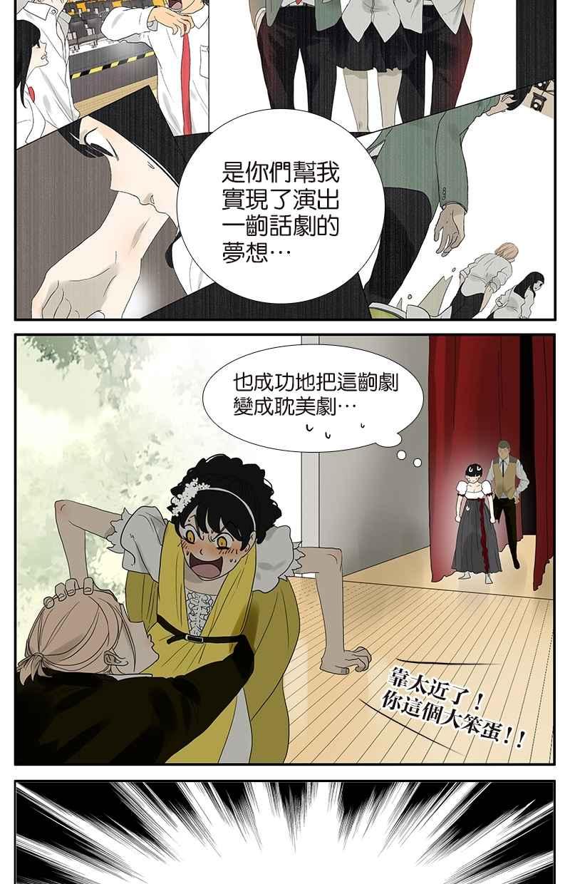 18不限韩漫全集-[第51话] 在一起无删减无遮挡章节图片 