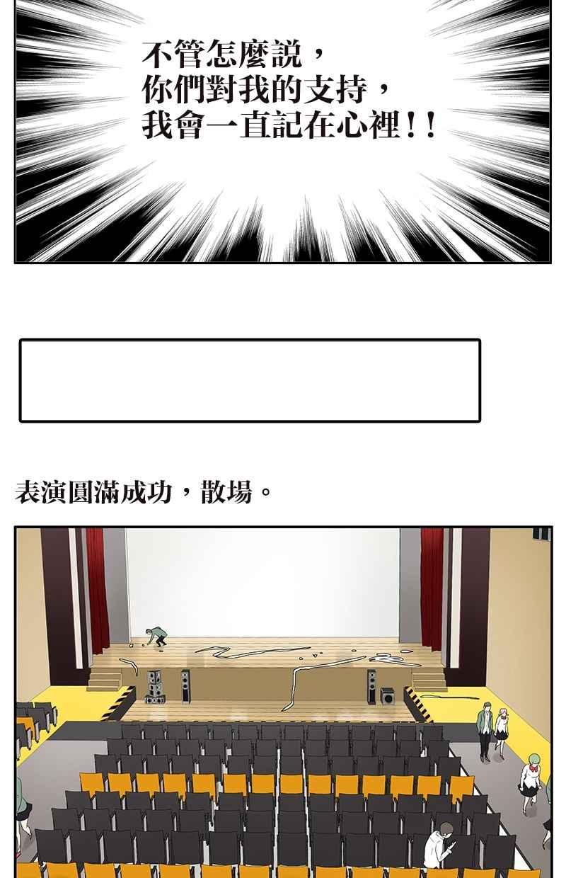 18不限韩漫全集-[第51话] 在一起无删减无遮挡章节图片 