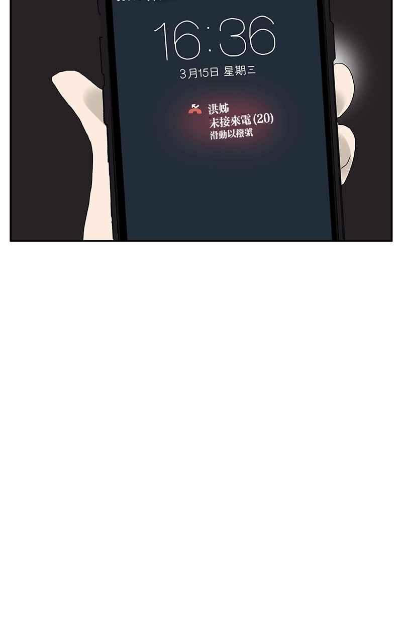 18不限韩漫全集-[第51话] 在一起无删减无遮挡章节图片 
