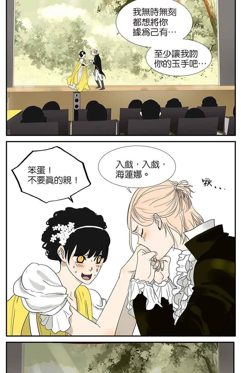 18不限韩漫全集-[第51话] 在一起无删减无遮挡章节图片 