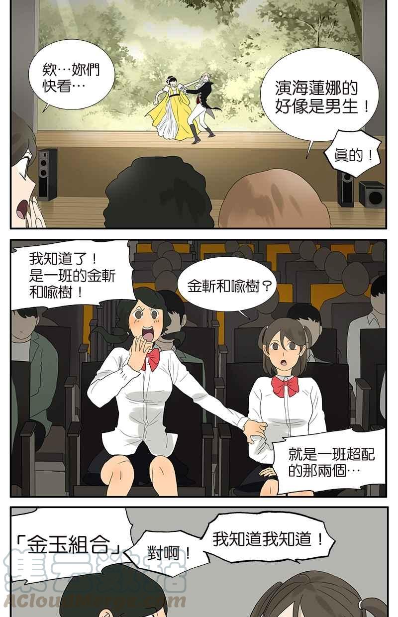 18不限韩漫全集-[第51话] 在一起无删减无遮挡章节图片 