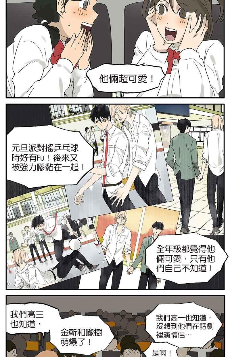 18不限韩漫全集-[第51话] 在一起无删减无遮挡章节图片 