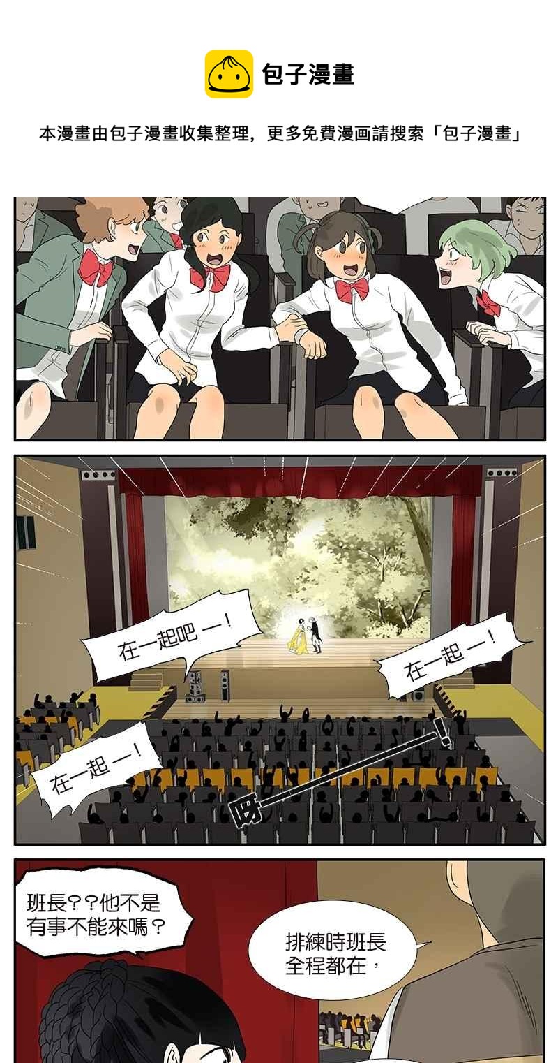 18不限韩漫全集-[第51话] 在一起无删减无遮挡章节图片 