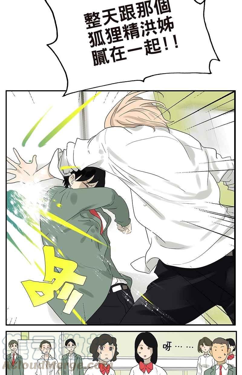 18不限韩漫全集-[第53话] 班长很忙无删减无遮挡章节图片 