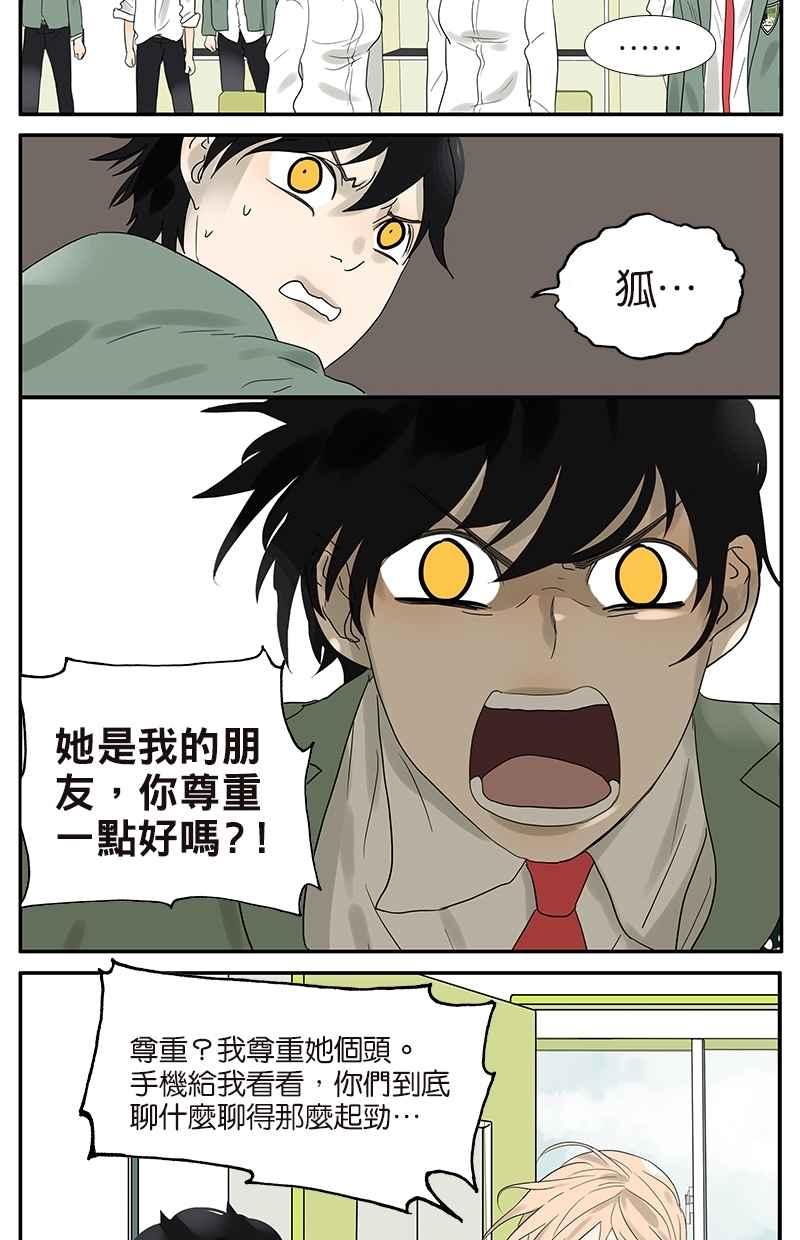 18不限韩漫全集-[第53话] 班长很忙无删减无遮挡章节图片 