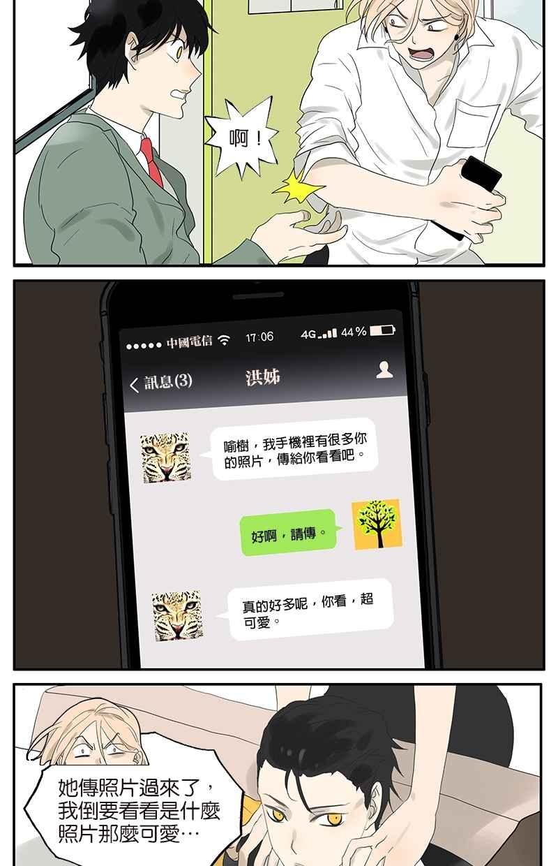 18不限韩漫全集-[第53话] 班长很忙无删减无遮挡章节图片 