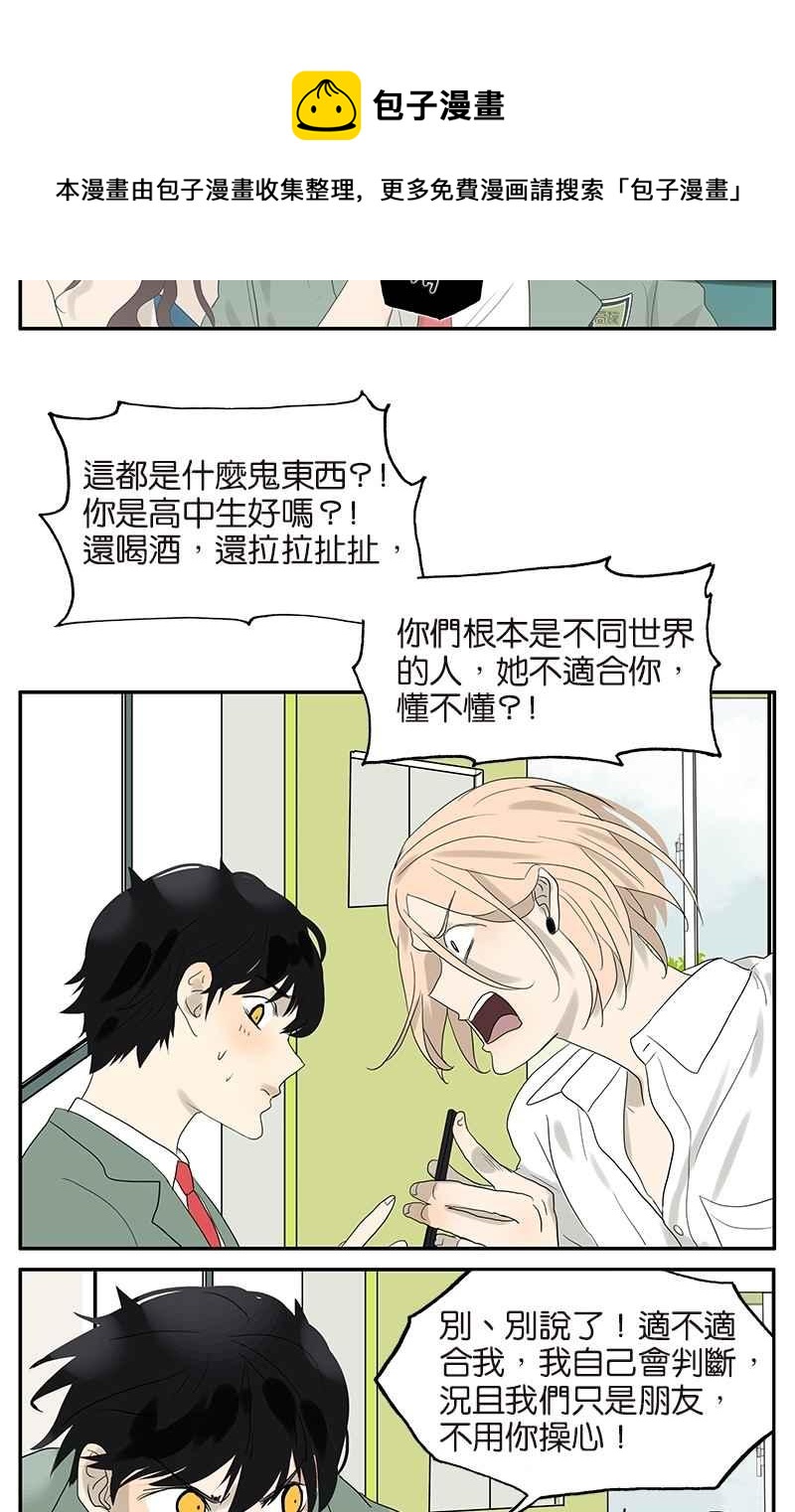 18不限韩漫全集-[第53话] 班长很忙无删减无遮挡章节图片 