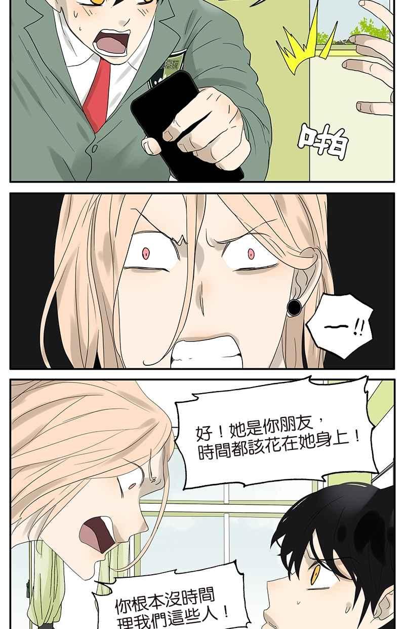18不限韩漫全集-[第53话] 班长很忙无删减无遮挡章节图片 