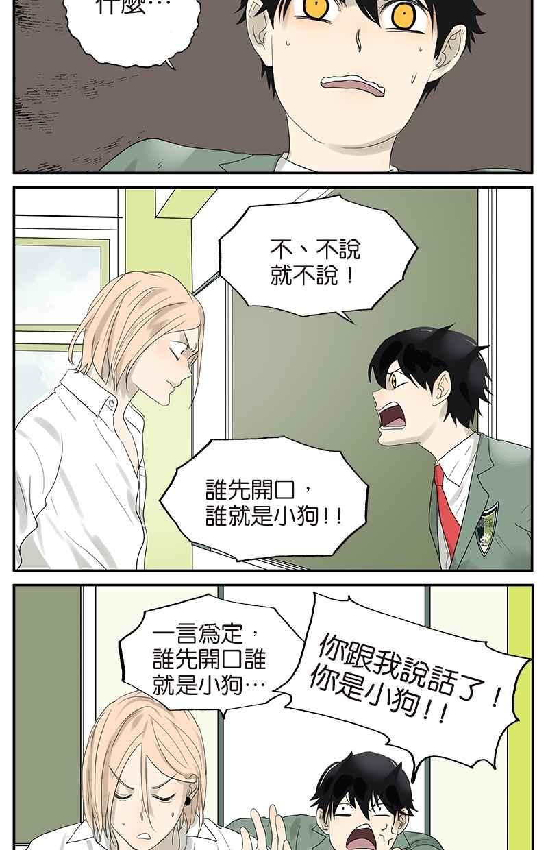 18不限韩漫全集-[第53话] 班长很忙无删减无遮挡章节图片 