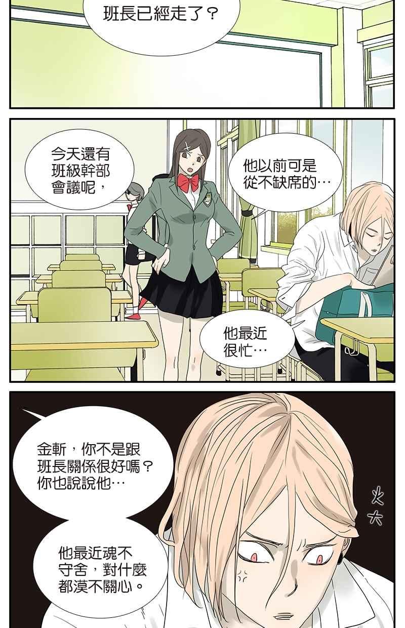 18不限韩漫全集-[第53话] 班长很忙无删减无遮挡章节图片 