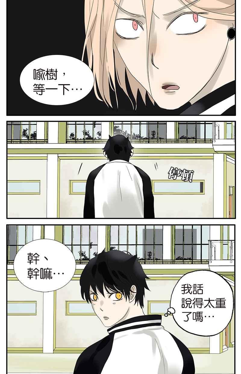 18不限韩漫全集-[第54话] 谁是小狗无删减无遮挡章节图片 