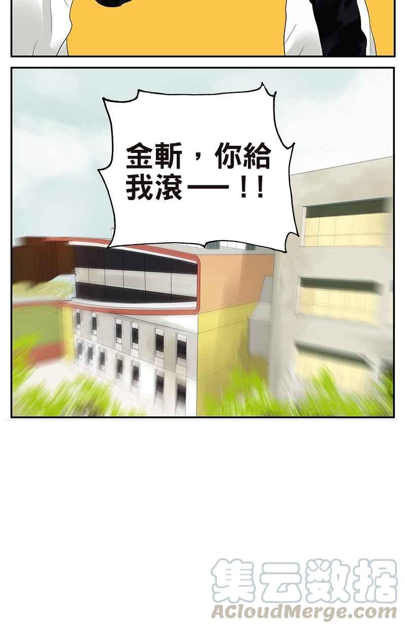 18不限韩漫全集-[第54话] 谁是小狗无删减无遮挡章节图片 