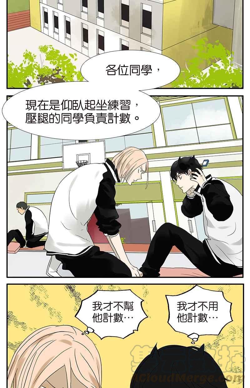 18不限韩漫全集-[第54话] 谁是小狗无删减无遮挡章节图片 