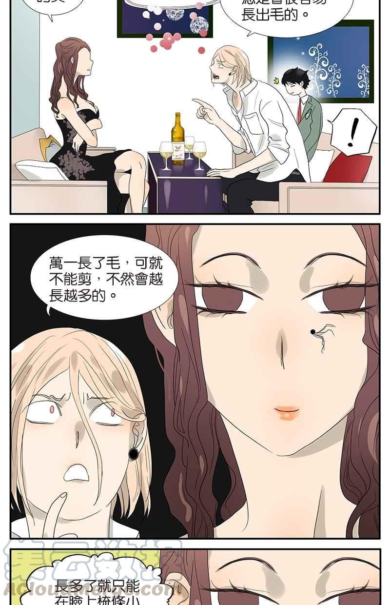 18不限韩漫全集-[第58话] 拍马屁无删减无遮挡章节图片 