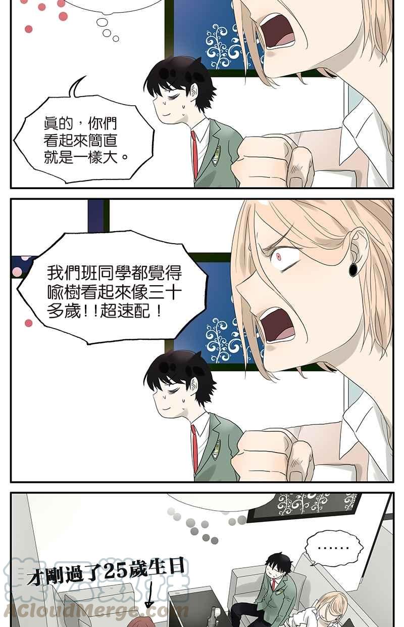 18不限韩漫全集-[第58话] 拍马屁无删减无遮挡章节图片 