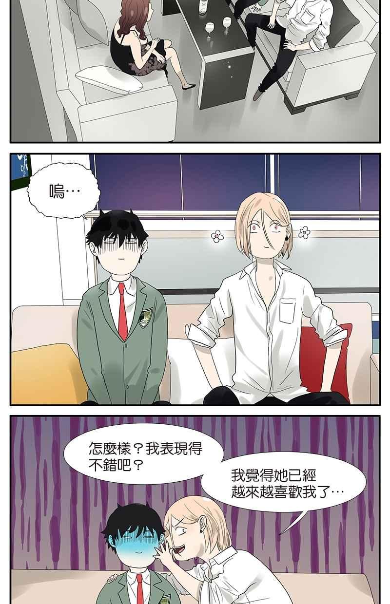18不限韩漫全集-[第58话] 拍马屁无删减无遮挡章节图片 