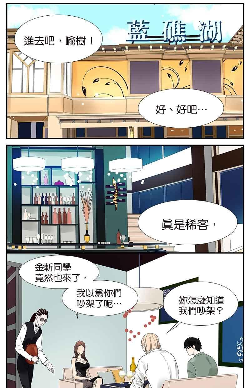 18不限韩漫全集-[第58话] 拍马屁无删减无遮挡章节图片 