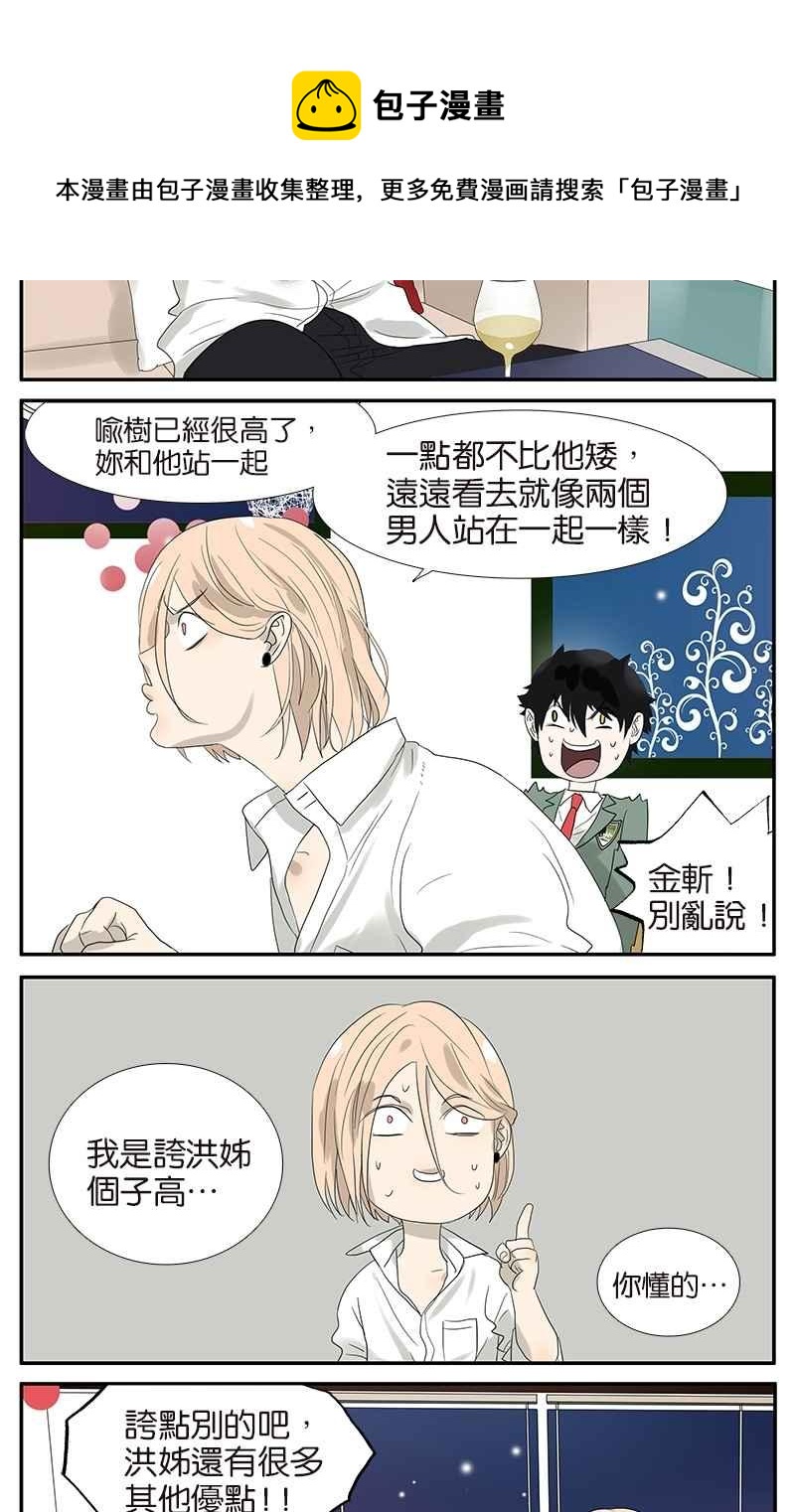 18不限韩漫全集-[第58话] 拍马屁无删减无遮挡章节图片 