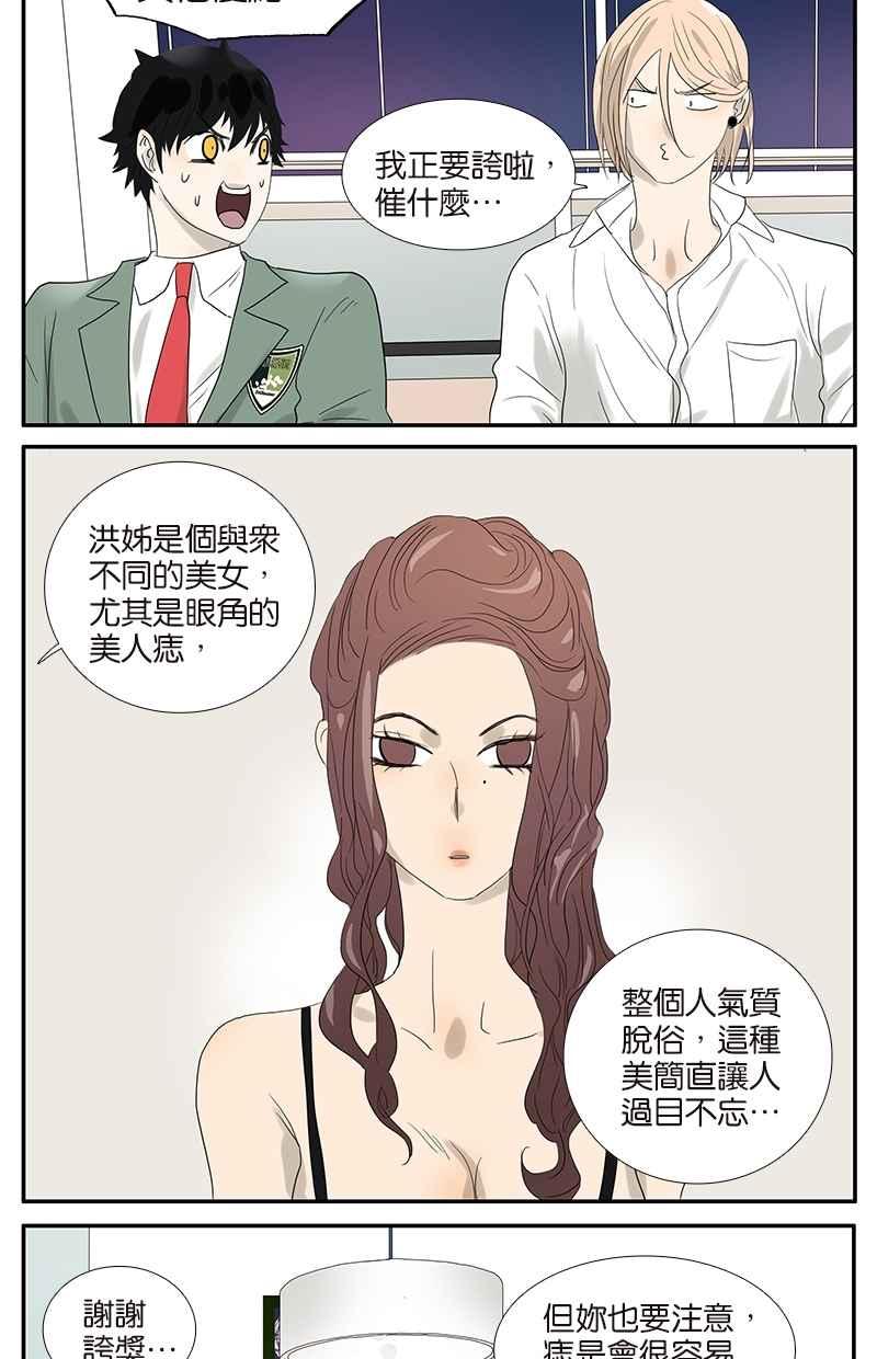 18不限韩漫全集-[第58话] 拍马屁无删减无遮挡章节图片 