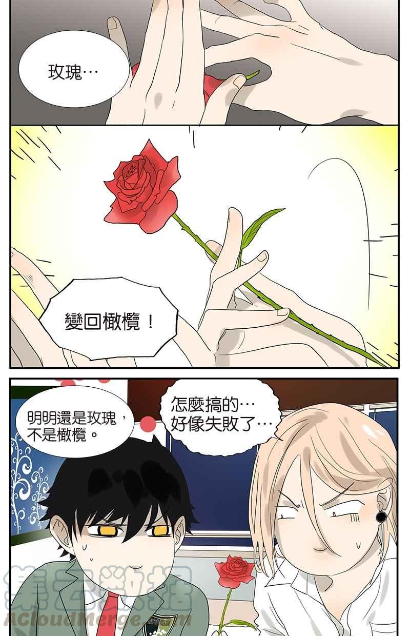 18不限韩漫全集-[第59话] 魔术师无删减无遮挡章节图片 