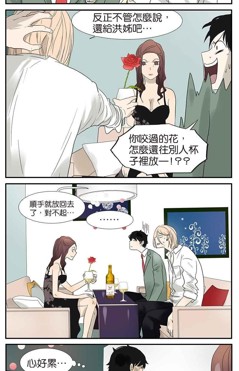 18不限韩漫全集-[第59话] 魔术师无删减无遮挡章节图片 
