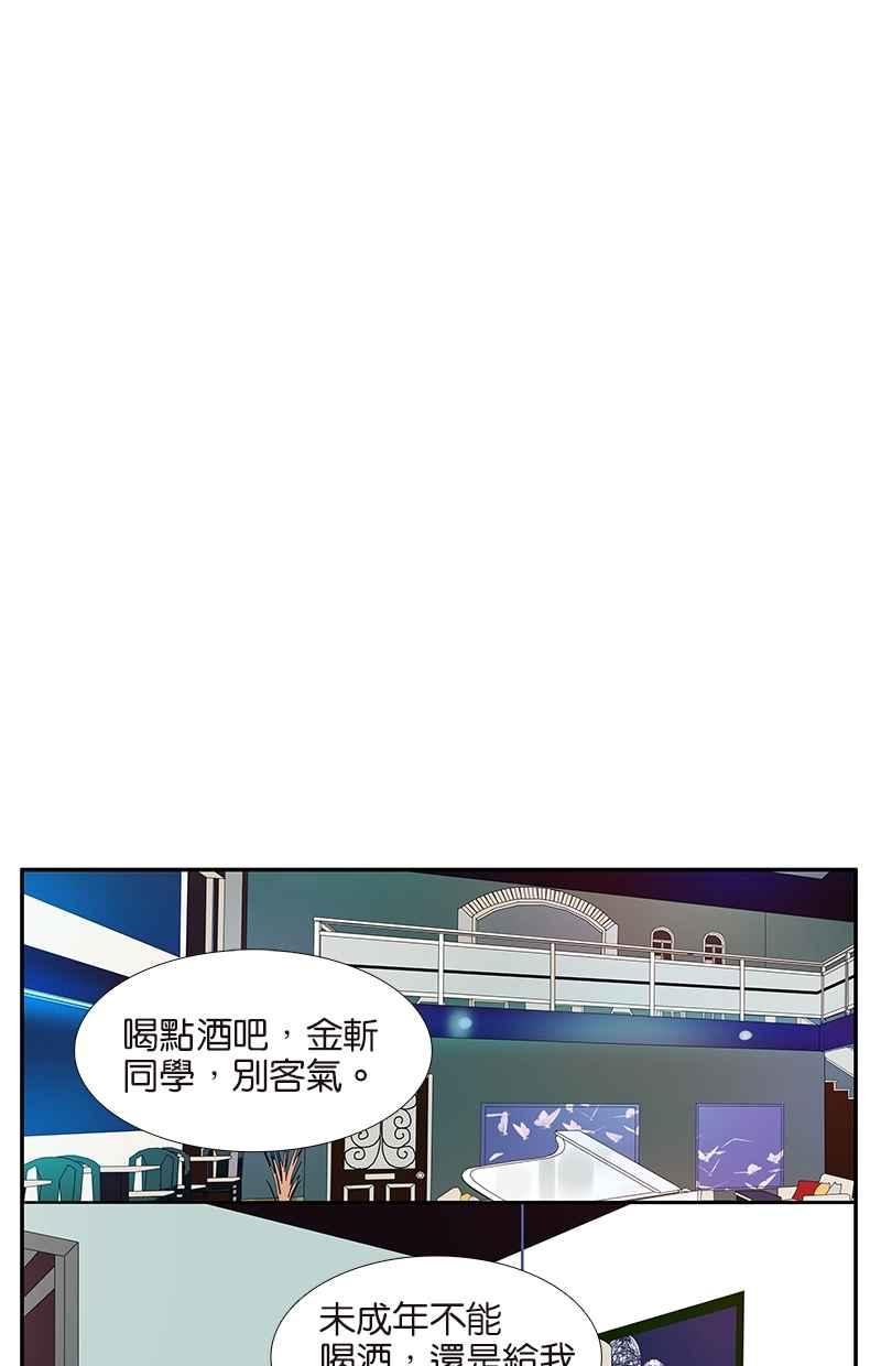 18不限韩漫全集-[第59话] 魔术师无删减无遮挡章节图片 