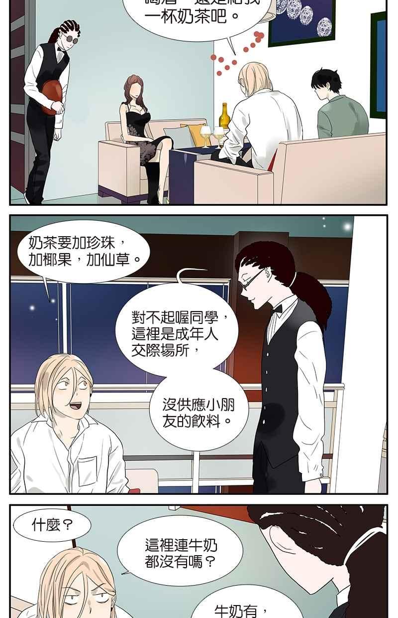 18不限韩漫全集-[第59话] 魔术师无删减无遮挡章节图片 