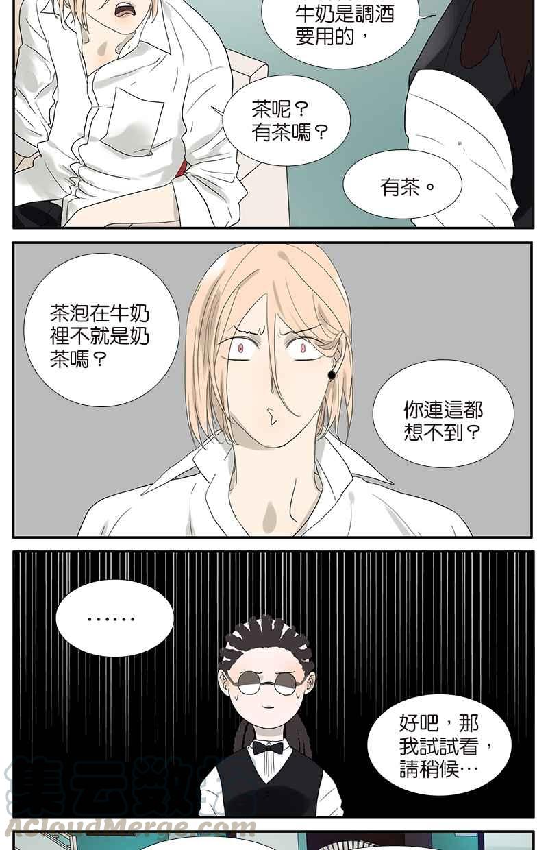 18不限韩漫全集-[第59话] 魔术师无删减无遮挡章节图片 