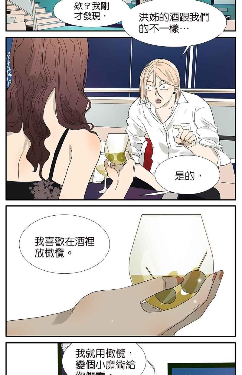 18不限韩漫全集-[第59话] 魔术师无删减无遮挡章节图片 