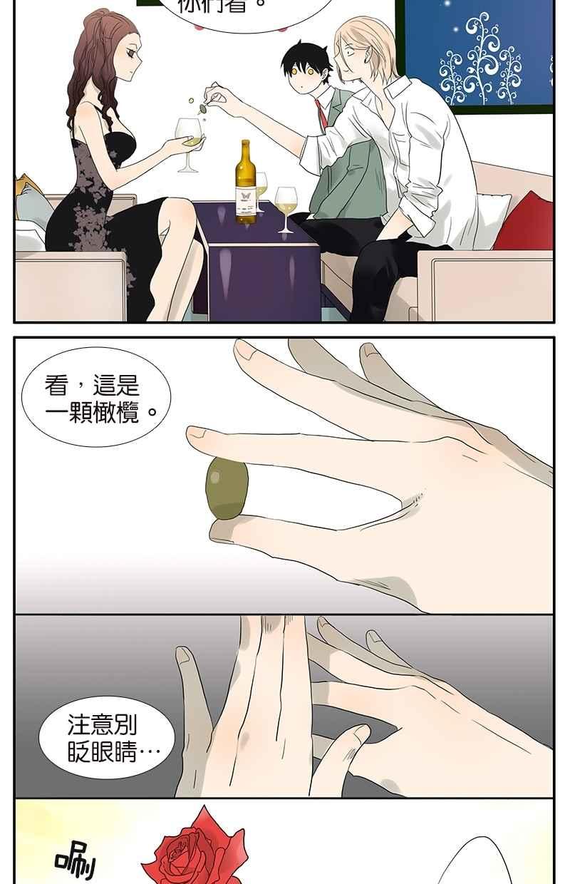 18不限韩漫全集-[第59话] 魔术师无删减无遮挡章节图片 
