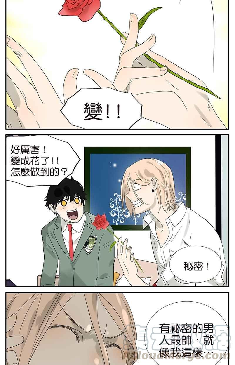 18不限韩漫全集-[第59话] 魔术师无删减无遮挡章节图片 