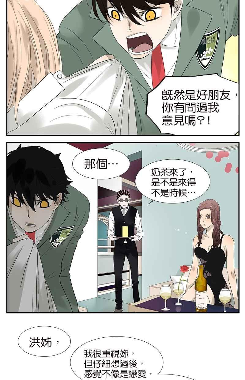 18不限韩漫全集-[第60话] 好吗？不好无删减无遮挡章节图片 