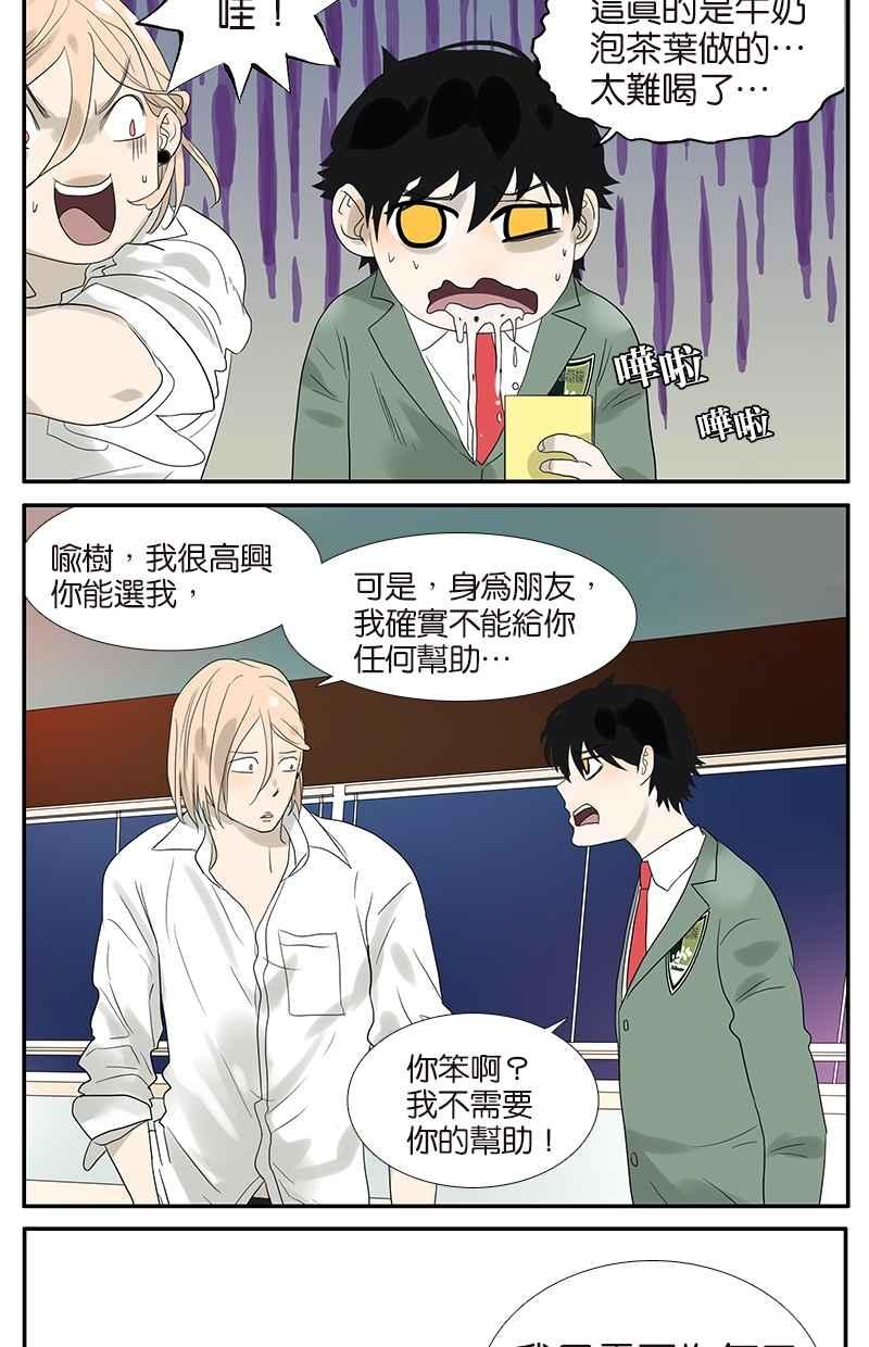 18不限韩漫全集-[第60话] 好吗？不好无删减无遮挡章节图片 