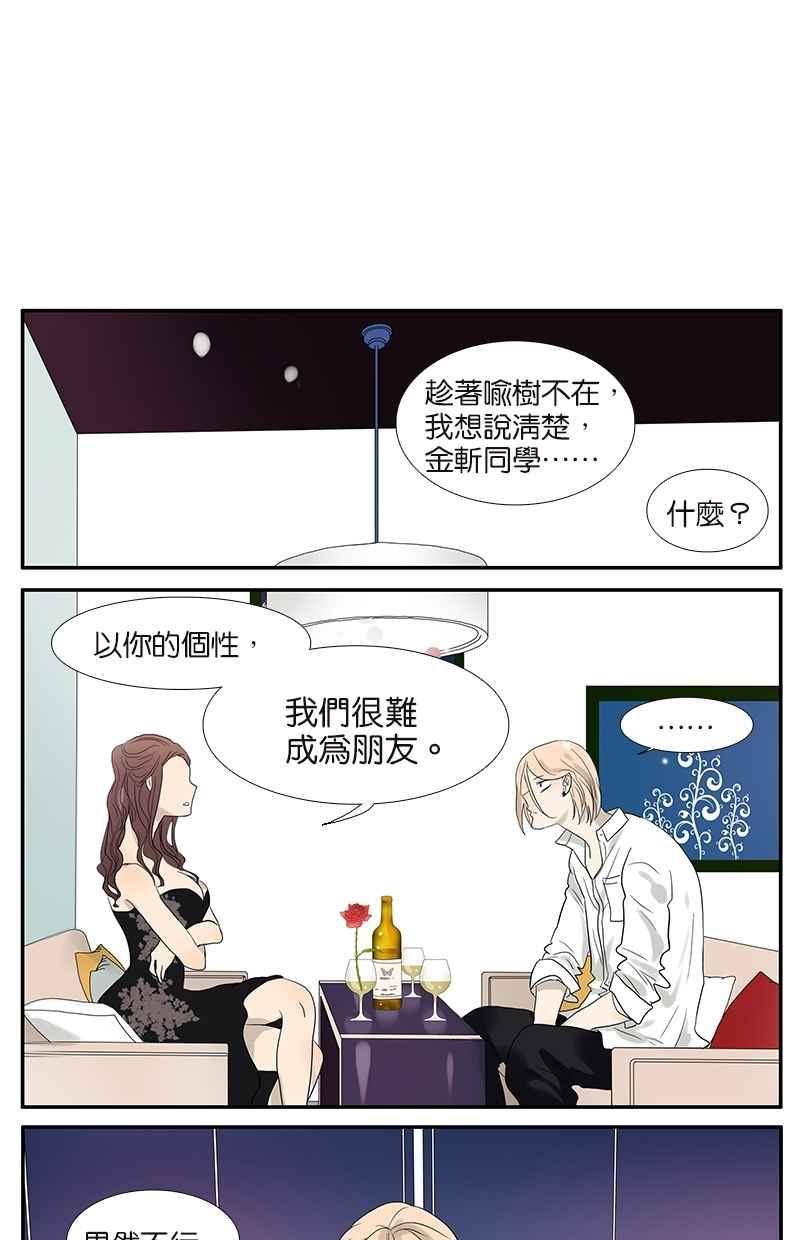 18不限韩漫全集-[第60话] 好吗？不好无删减无遮挡章节图片 