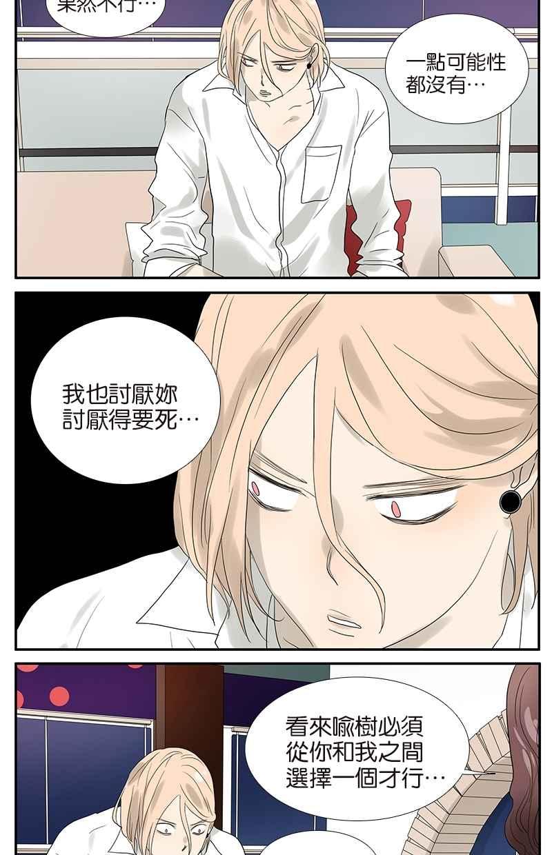 18不限韩漫全集-[第60话] 好吗？不好无删减无遮挡章节图片 