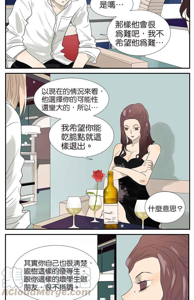 18不限韩漫全集-[第60话] 好吗？不好无删减无遮挡章节图片 
