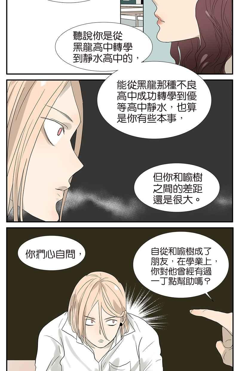 18不限韩漫全集-[第60话] 好吗？不好无删减无遮挡章节图片 