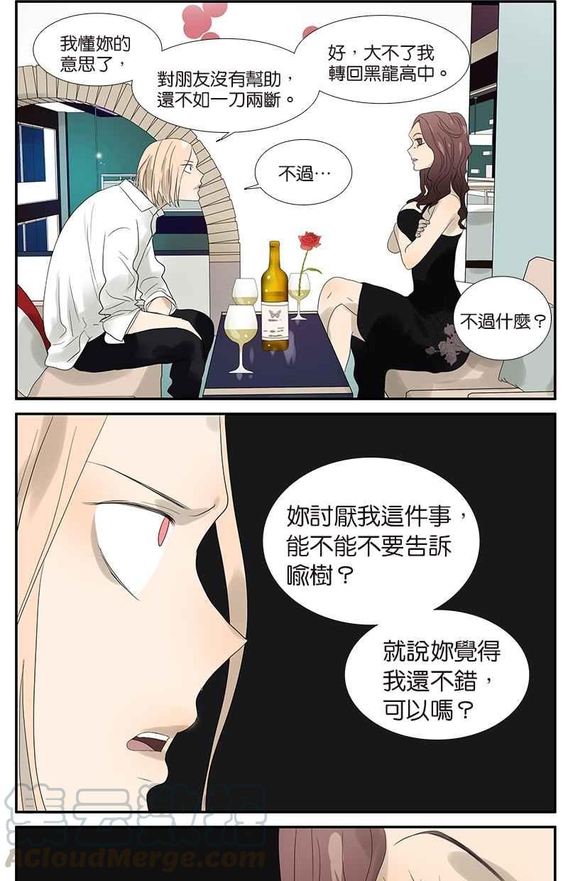 18不限韩漫全集-[第60话] 好吗？不好无删减无遮挡章节图片 