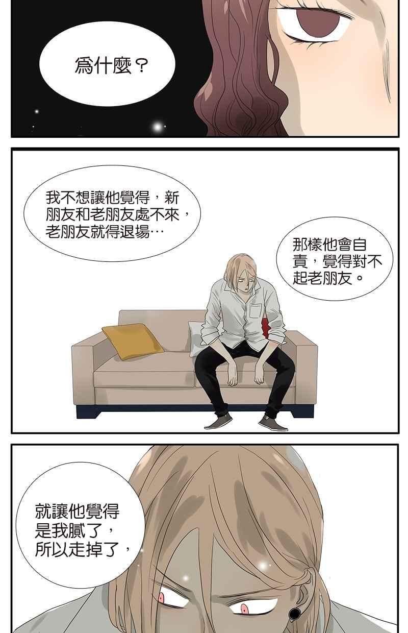 18不限韩漫全集-[第60话] 好吗？不好无删减无遮挡章节图片 