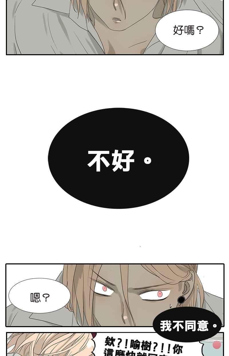 18不限韩漫全集-[第60话] 好吗？不好无删减无遮挡章节图片 