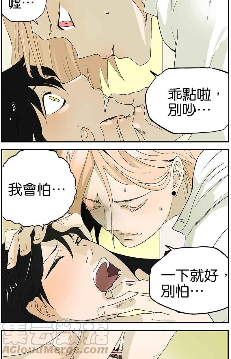 18不限韩漫全集-[第7话] 乖~~别动无删减无遮挡章节图片 