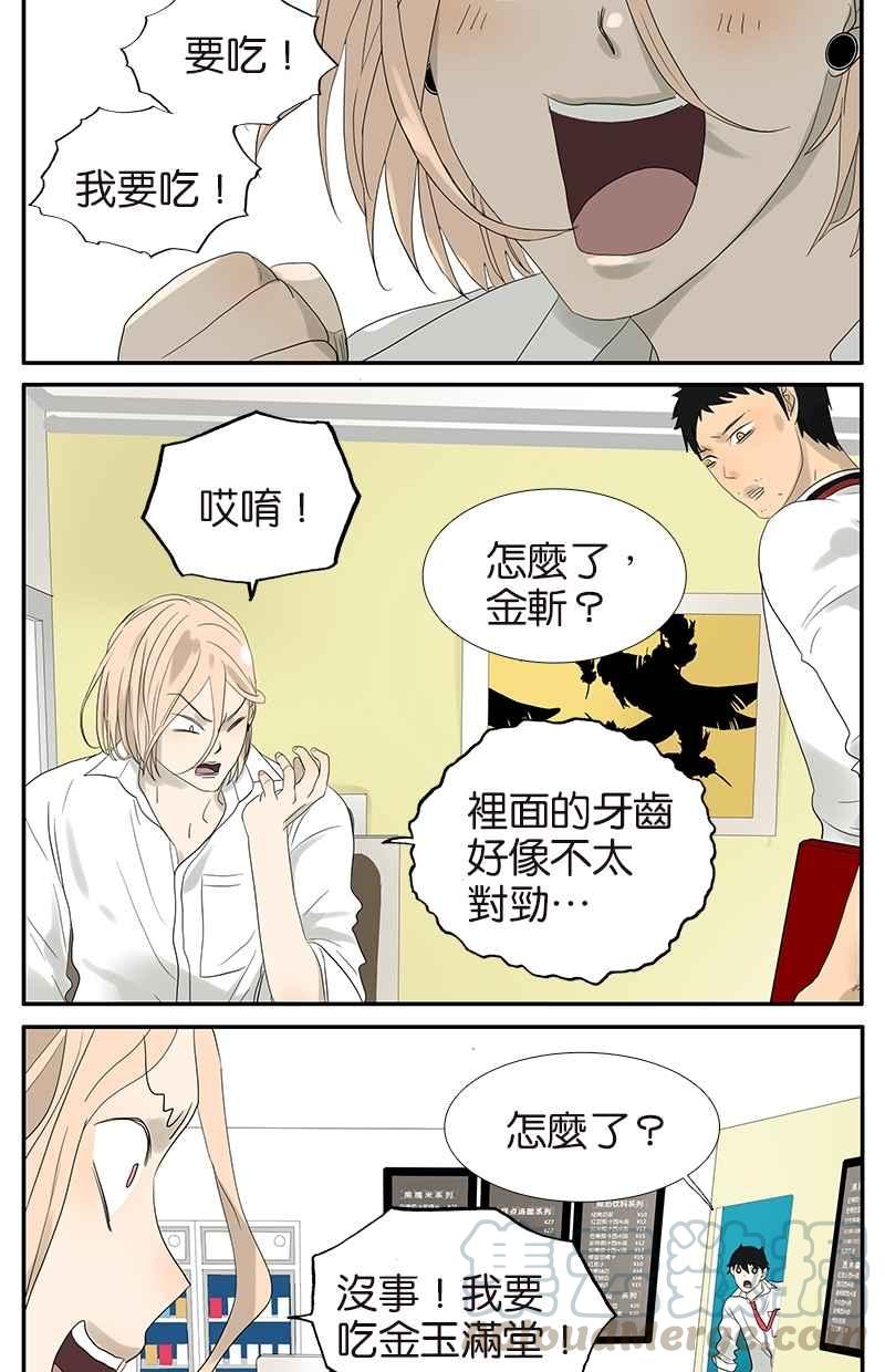 18不限韩漫全集-[第61话] 金玉满堂无删减无遮挡章节图片 