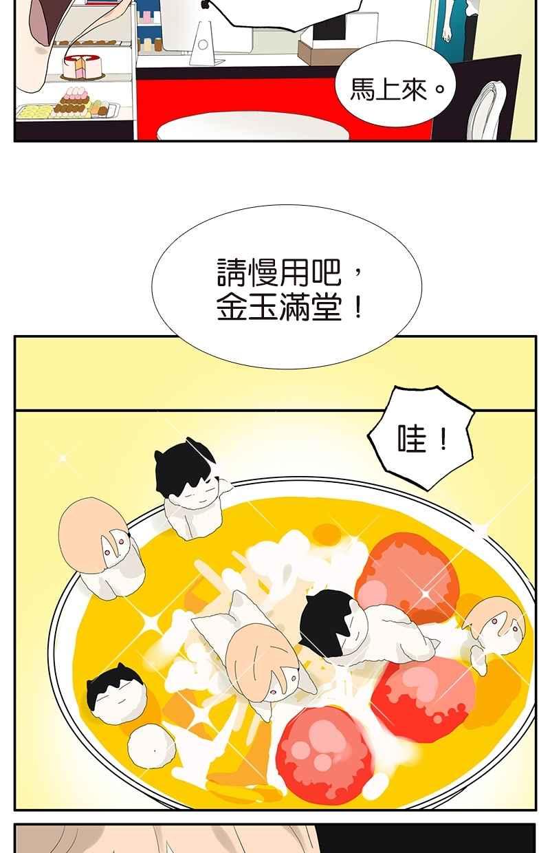 18不限韩漫全集-[第61话] 金玉满堂无删减无遮挡章节图片 