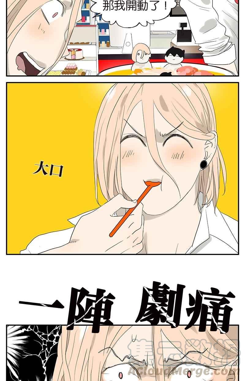 18不限韩漫全集-[第61话] 金玉满堂无删减无遮挡章节图片 