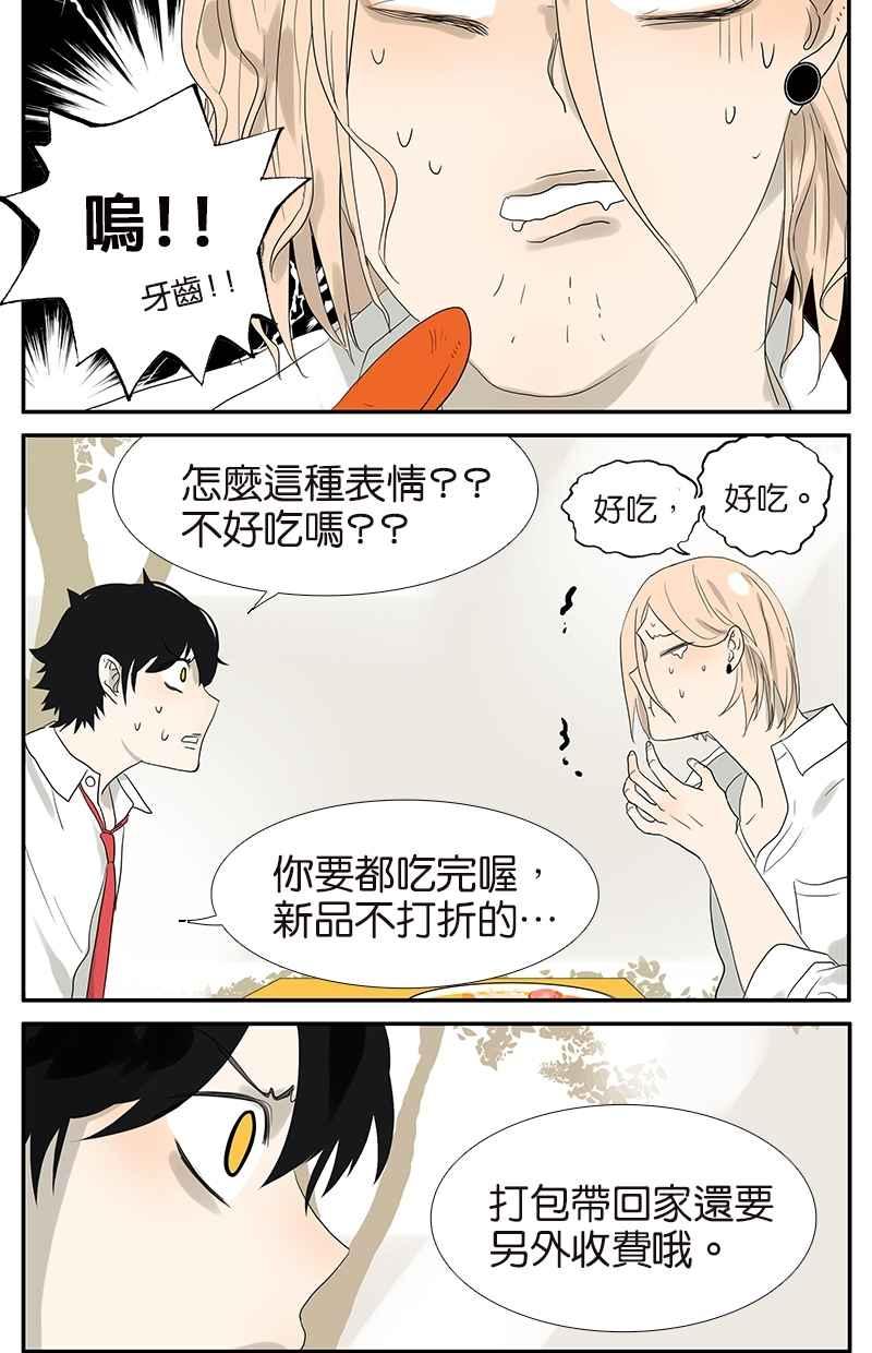 18不限韩漫全集-[第61话] 金玉满堂无删减无遮挡章节图片 