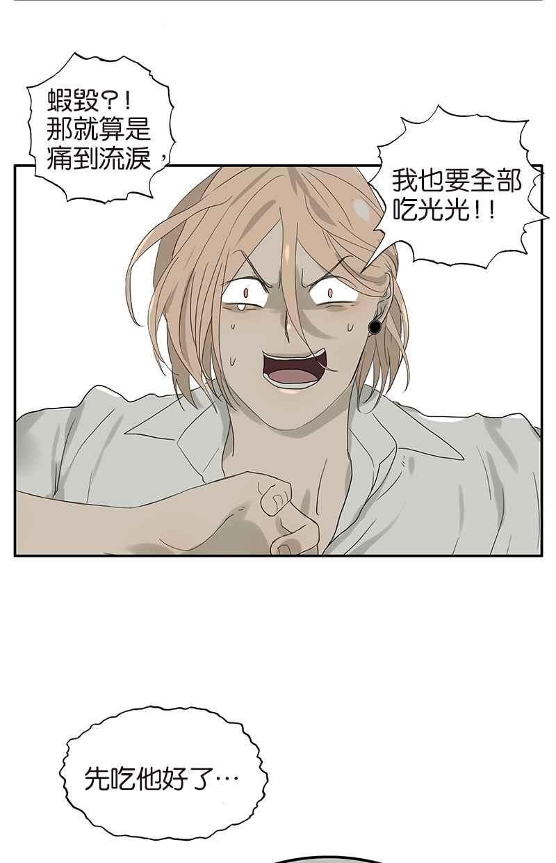 18不限韩漫全集-[第61话] 金玉满堂无删减无遮挡章节图片 