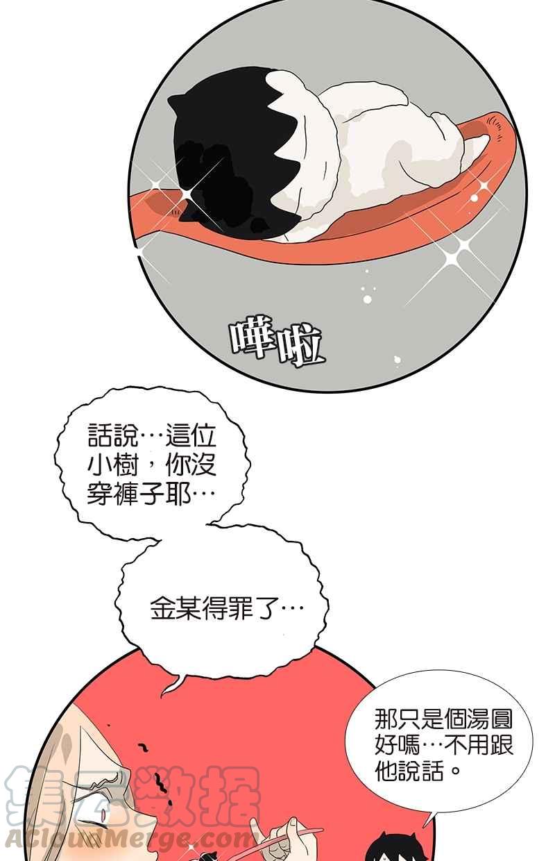 18不限韩漫全集-[第61话] 金玉满堂无删减无遮挡章节图片 